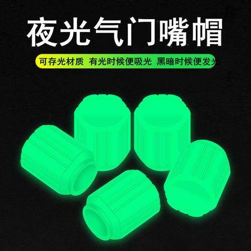 雨硕光能气嘴灯轮胎灯气门嘴帽灯发光气门芯盖汽车摩托电动车夜光