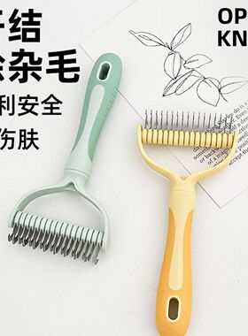 宠物开结梳狗狗去浮毛双面密齿除毛梳不锈钢开结梳子猫咪去毛器