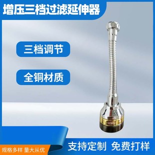全铜水龙头防溅增压三档过滤延伸热水器加长溅水水暖五金 新款