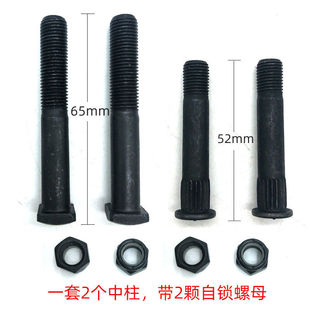 厂家直供滑板桥中柱螺母主桥钉双翘板长板圆头滚花中柱碗型华司