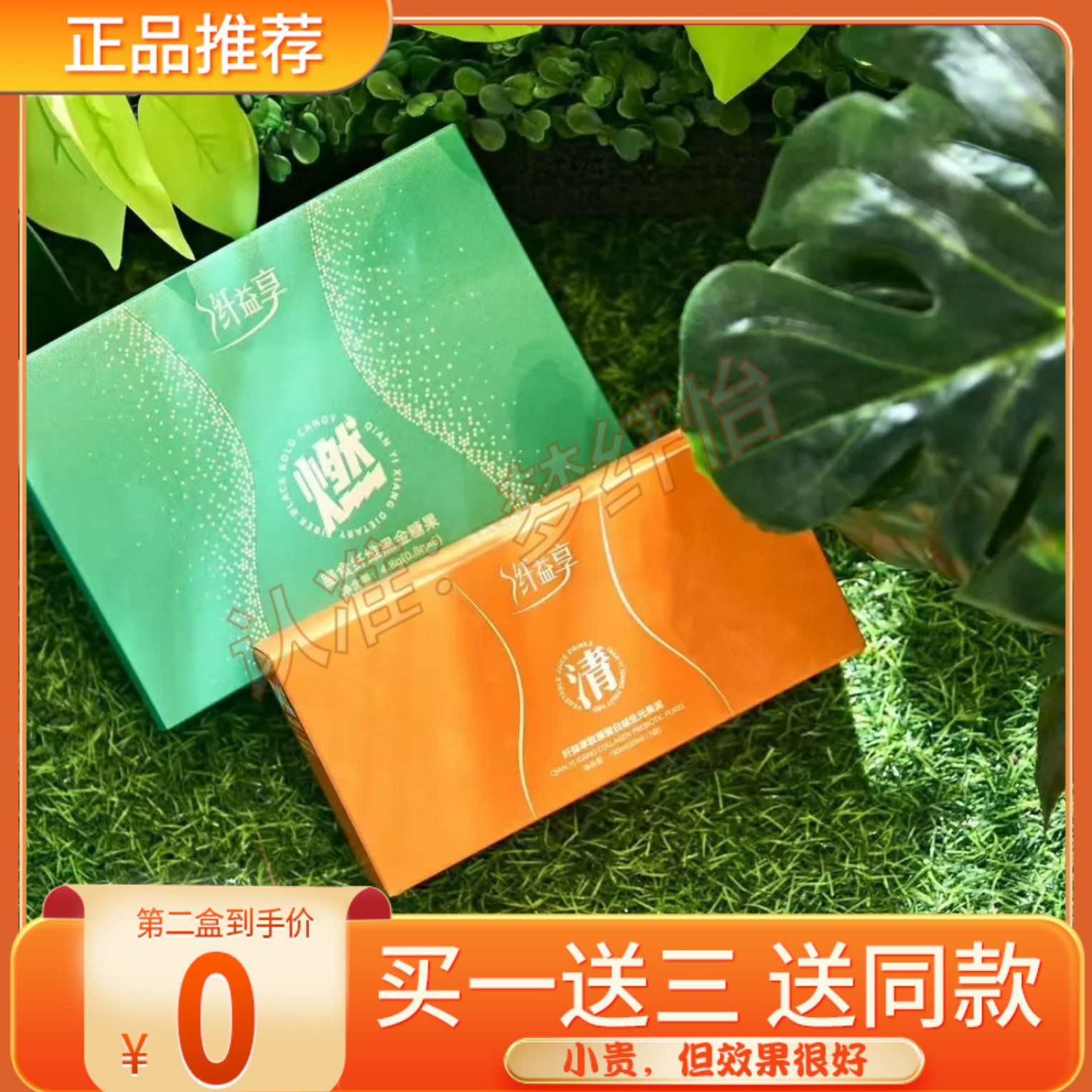 纤益享司莓红魔饮清肠饮植物饮料纤益享膳食纤维黑金糖果