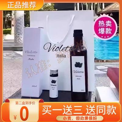 【新款】意大利violetta酵素减体脂微商小红书抖音同款桑葚酵素