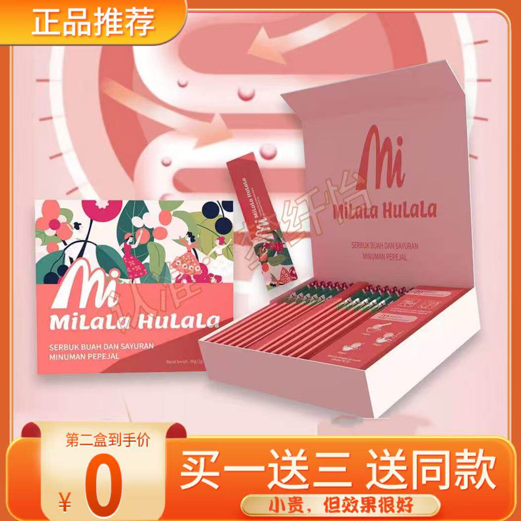 蜜啦啦呼啦啦果蔬粉佳联蜜拉拉酵素微商小红书同款【官方正品】