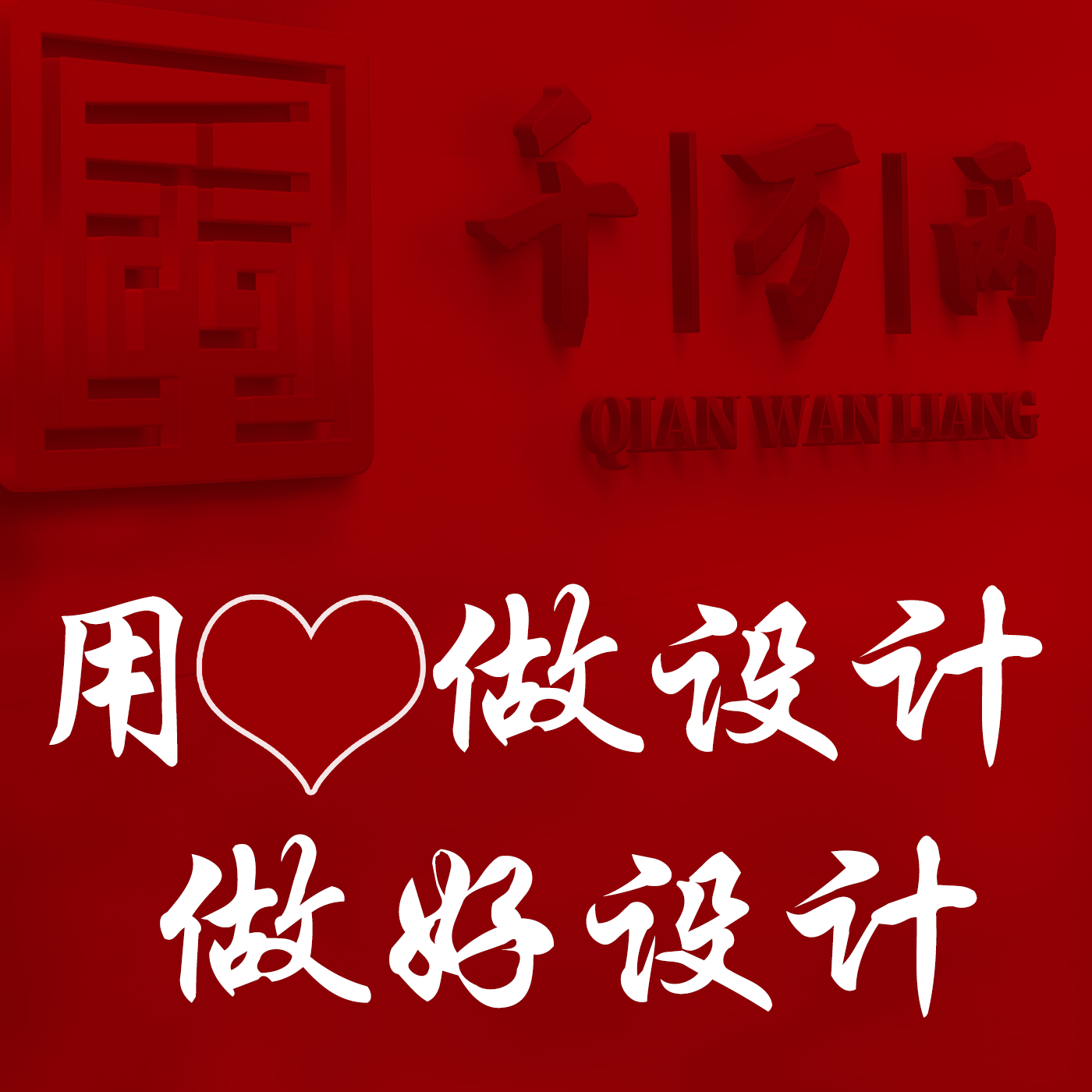 商标logo海报展架名片画册宣传单菜谱包装门头招牌文化墙设计定制