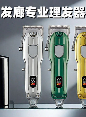2025新款跨境电推剪无痛自己剃发神器专业家用理发器电吹风二合一