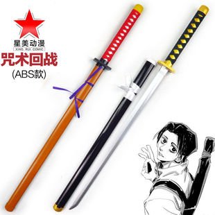 咒术回战cos道具服武器 乙骨忧太 憂太 三轮霞 动漫周边刀剑 竹刃