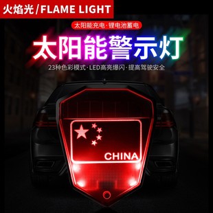 LED汽车通用太阳能爆闪警示灯货车防追尾免接线磁控摩托车警示灯