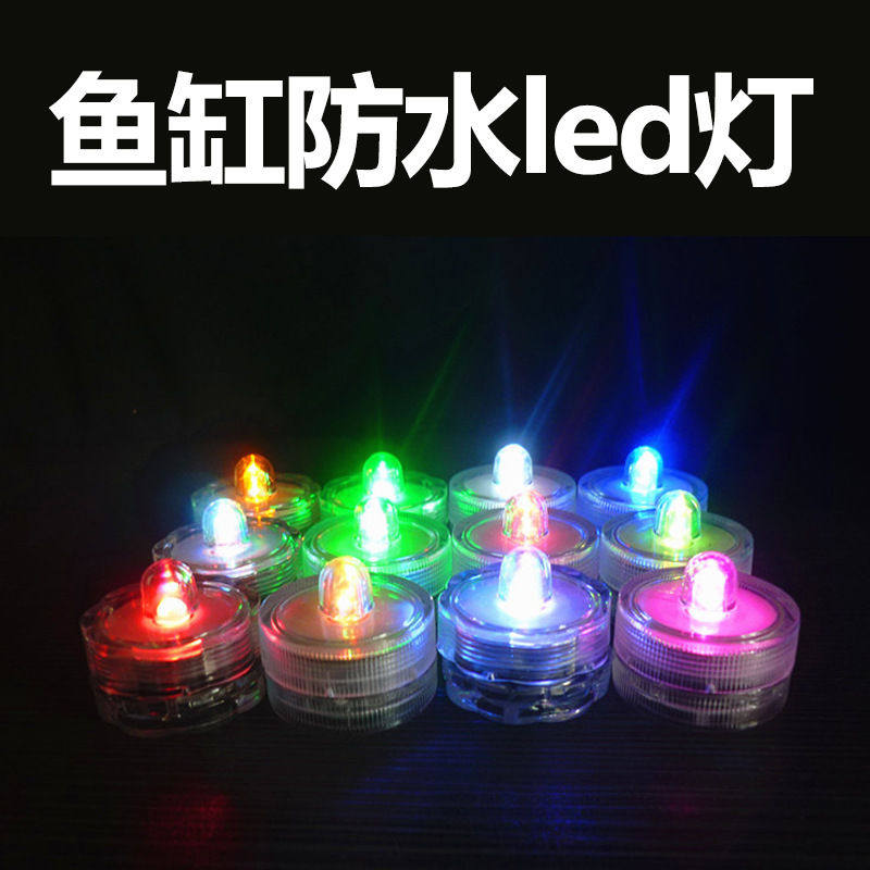 鱼缸防水电子节能LDE灯七彩灯潜水灯草缸灯迷你小型水族箱补光灯,宠物/宠物食品及用品,其它水族用具设备,淘宝优惠券,粉丝福利购,淘宝优惠卷