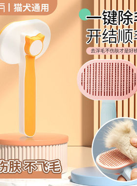 猫梳子去浮毛针梳猫咪梳毛专用长毛猫宠物狗梳毛刷清理神器用品