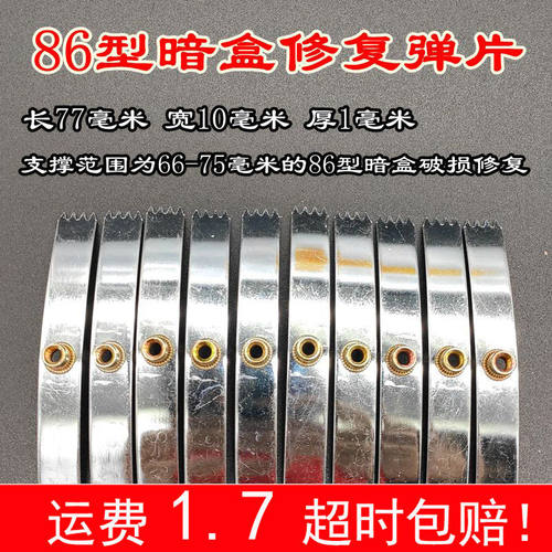 86型开关底盒暗盒插座撑杆固定器线盒接线盒修复器金属螺丝修复