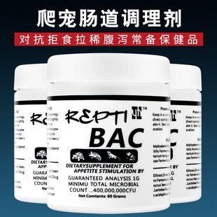 SuperRep爬宠BAC肠胃调理益生菌爬虫陆龟变色龙蛇拉稀拒食腹泻