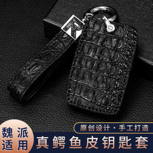 适用坦克300钥匙套新魏派300版坦克500车WEY壳VV6 VV5VV7包we