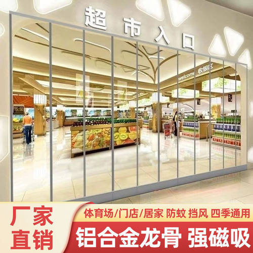 冬季磁吸防风门帘免打孔透明pvc档隔断帘防蚊防尘商铺塑料帘子