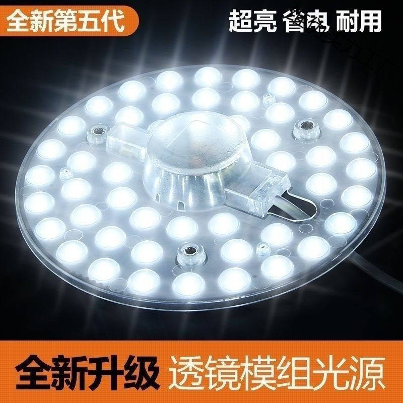 led吸顶灯芯灯板光源吸盘灯磁吸式环形led灯圆形磁铁超亮透镜三色,家装灯饰光源,LED球泡灯,淘宝优惠券,粉丝福利购,淘宝优惠卷