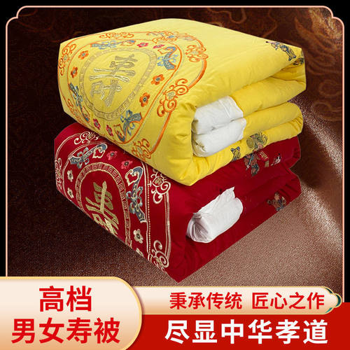 2025新款纯棉白事用品金绣寿被红盖白褥子丧葬用品丧事专用贡品