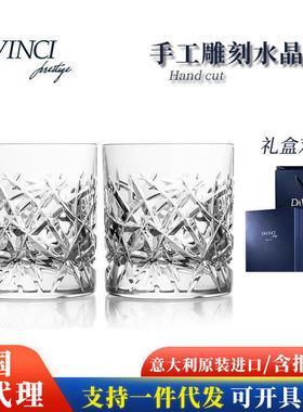 Davinci达芬奇酒杯 意大利进口手工刻花威士忌杯洋酒杯水晶杯礼盒