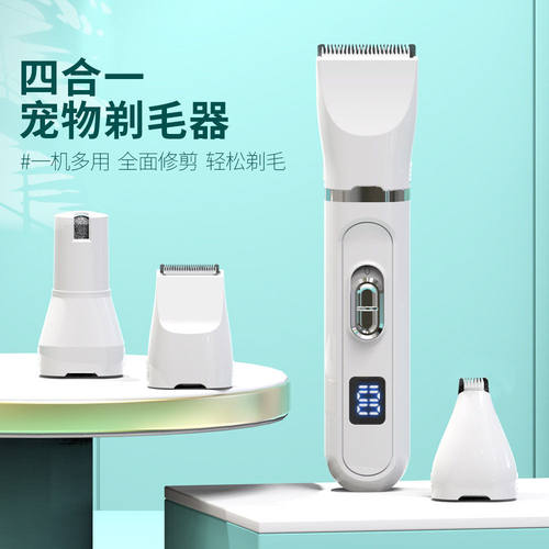 跨境宠物剃毛器 狗狗四合一电动推毛器宠物剪猫咪数显磨甲器剪毛