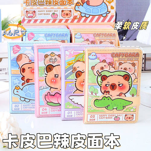 卡皮巴辣皮面本A6 卡通创意卡皮笔记本学生彩色内页日记本记事本