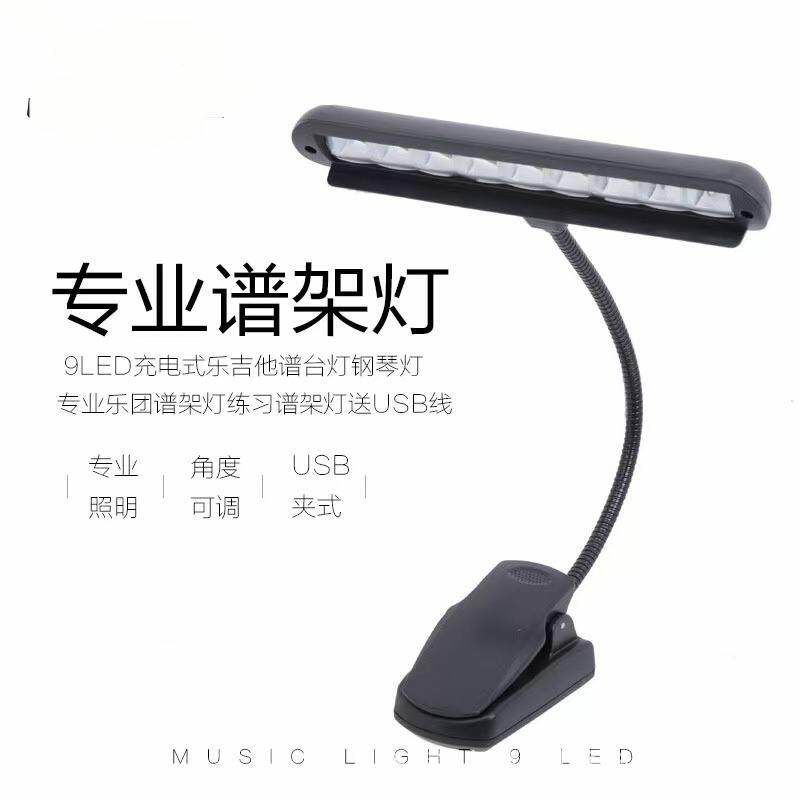 谱架灯柔光夜灯护眼灯充电乐谱钢琴专用夹式触控智能LED台灯图片