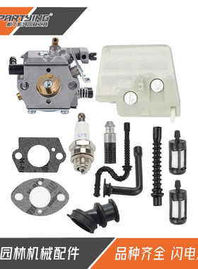 油锯024 026 MS240 MS260化油器024AV 024S空滤组件WT-194-1WT-22