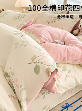 2025新款纯棉被套单件100全棉被罩被单150x200x230单人床上