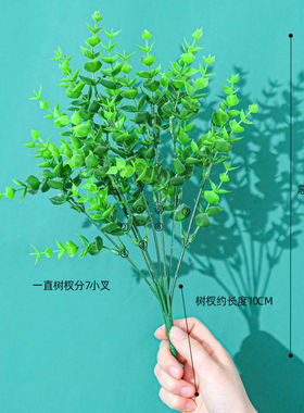目尤加利仿真花枝插花树枝植物墙造景装饰北欧风仿生假绿植枝