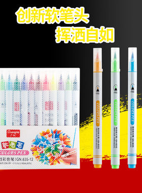 广纳835-12彩色软毛练字笔美术绘画马克毛笔手账绘画模板涂鸦笔