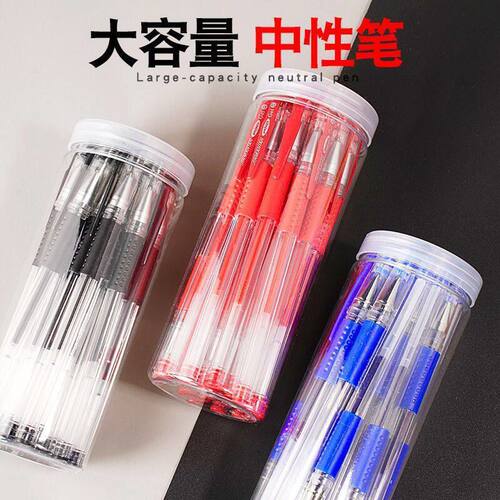 桶装笔小欧标笔0.5m碳素笔签字笔水性考试公用笔中性笔