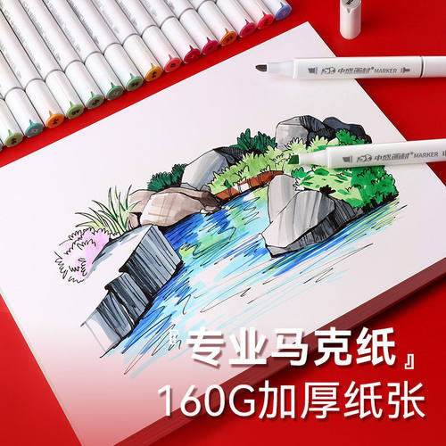 中盛画材8K马克笔画纸专用纸水彩纸本绘画纸涂鸦画画纸儿童A4