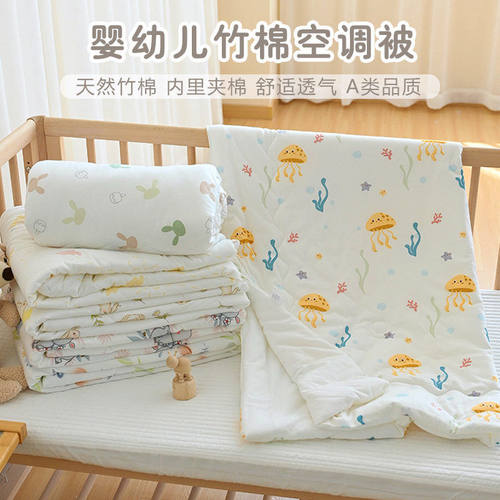 新生婴儿竹纤维夏季薄款被子幼儿园儿童午睡空调小被子夏凉被