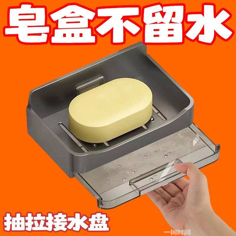 皂盒壁挂式颜值浴室香皂盒卫生间置物架免打孔双层沥水收纳架