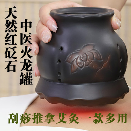 天然红砭石火龙罐中医专用罐艾灸罐家用手推经络推拿按摩刮痧罐美