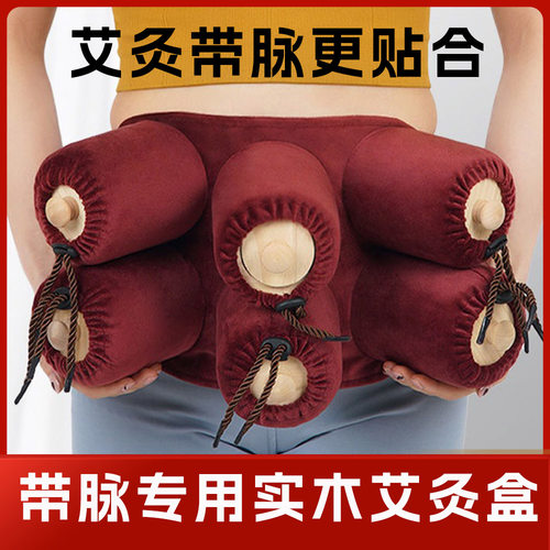 更加贴合的带脉艾灸盒腰腹背艾灸