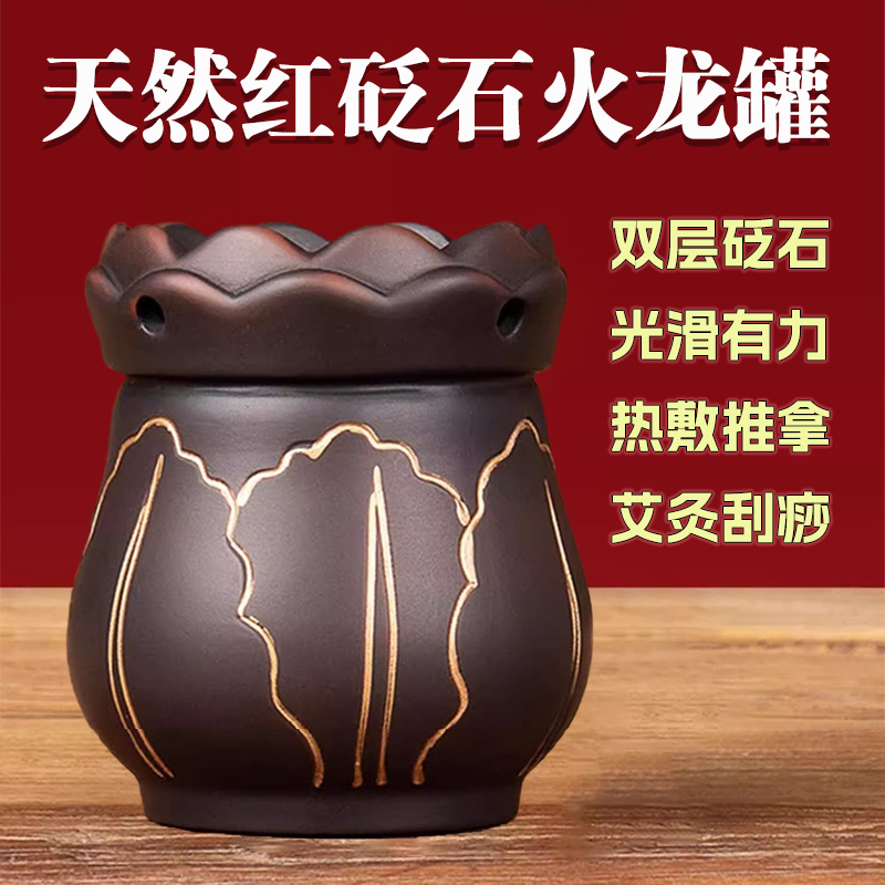 天然红砭石艾灸罐面部桃花灸罐防烫刮痧推拿神器家用美容院艾灸罐