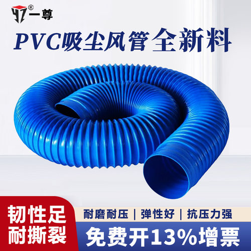 一尊PVC吸尘管软管木工工业风管塑料透明波纹管雕刻机伸缩通风管