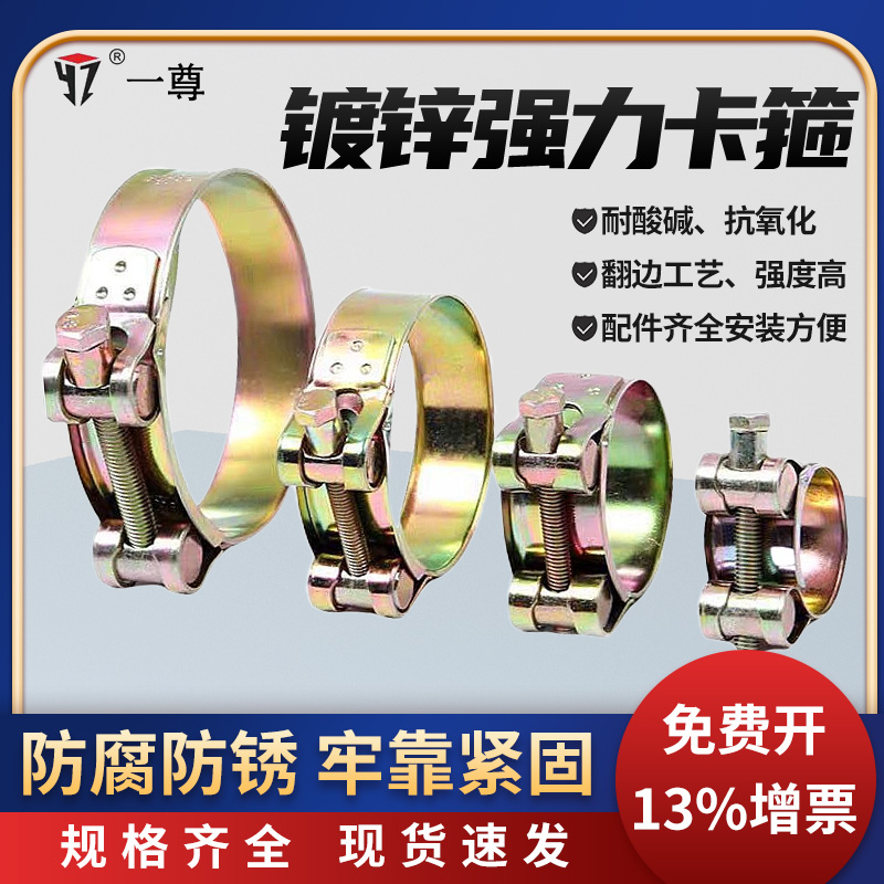 强力喉箍镀锌卡箍固定管道铁钢丝加强箍抱箍重型欧式水管油管管夹