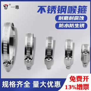 不锈钢卡箍水管收紧箍美式强力喉箍抱箍软管快装固定油管管夹卡子