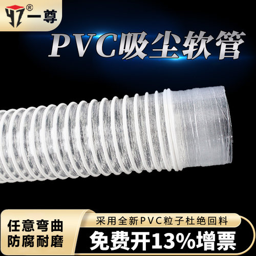 一尊PVC吸尘管软管木工工业风管塑料透明波纹管雕刻机伸缩通风管