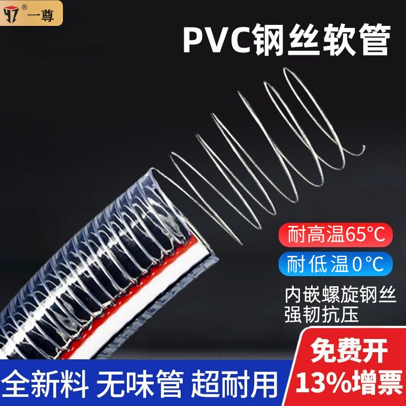 钢丝软管pvc透明加厚高温塑料50管水管抽油管子高压1/2/3寸钢丝管