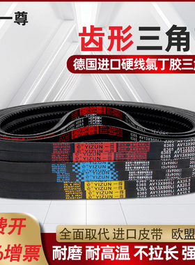 一尊三角皮带XPA型XPA732到1657高速工业橡胶带齿形传动带同步带