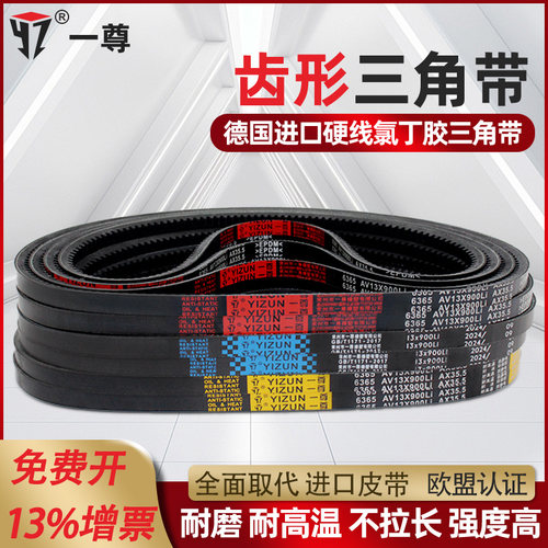 一尊带齿三角带XPB型XPB1130到XPB4750工业机器传动带同步带皮带