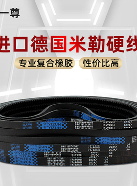 一尊三角带蓝标13X900/914/940/965工业机器橡胶传动带带齿形皮带