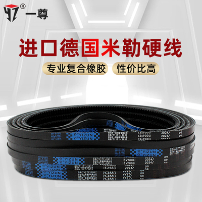 一尊硬线三角带蓝标XPZ637/662/670/687工业橡胶齿形传动带同步带