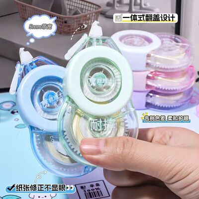 米黄色原纸色修正带初中生隐形小学生笔记本色涂改带涂改带改正带