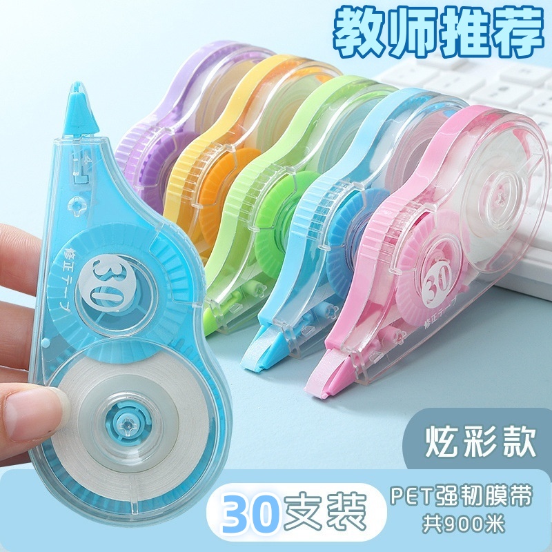 大容量修正带小学生专用涂改带高颜值初中生透明改正带顺滑不卡带