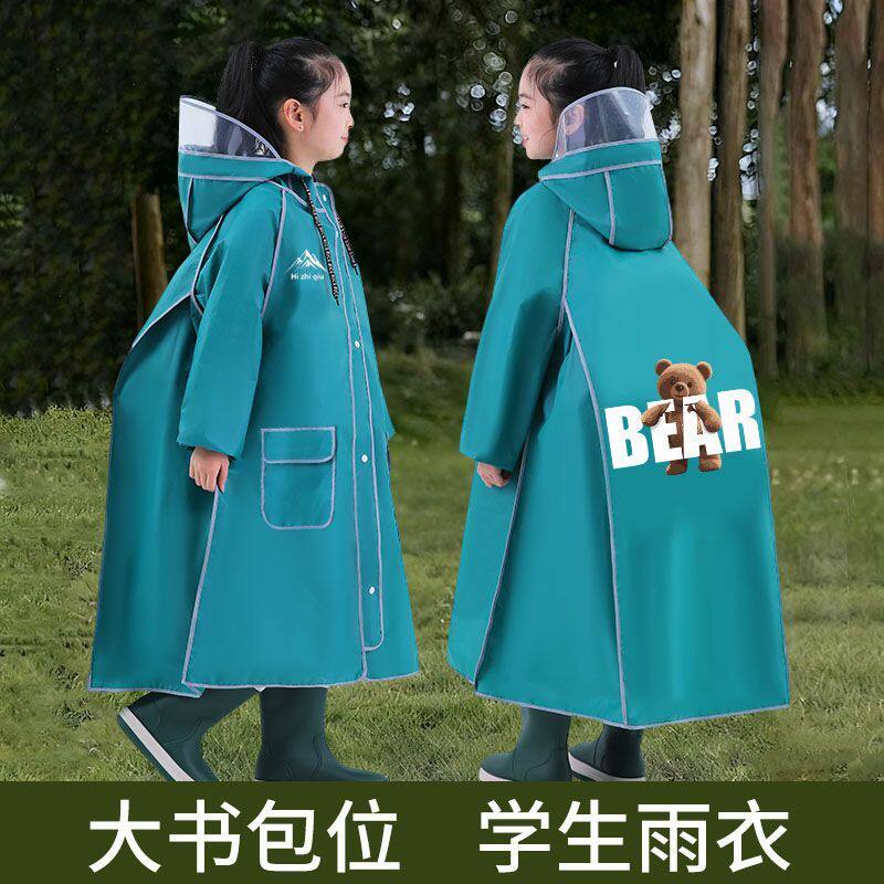 雨衣儿童男孩女孩中小学
