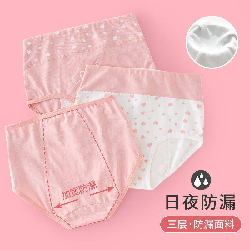 女童生理期内裤防侧漏中