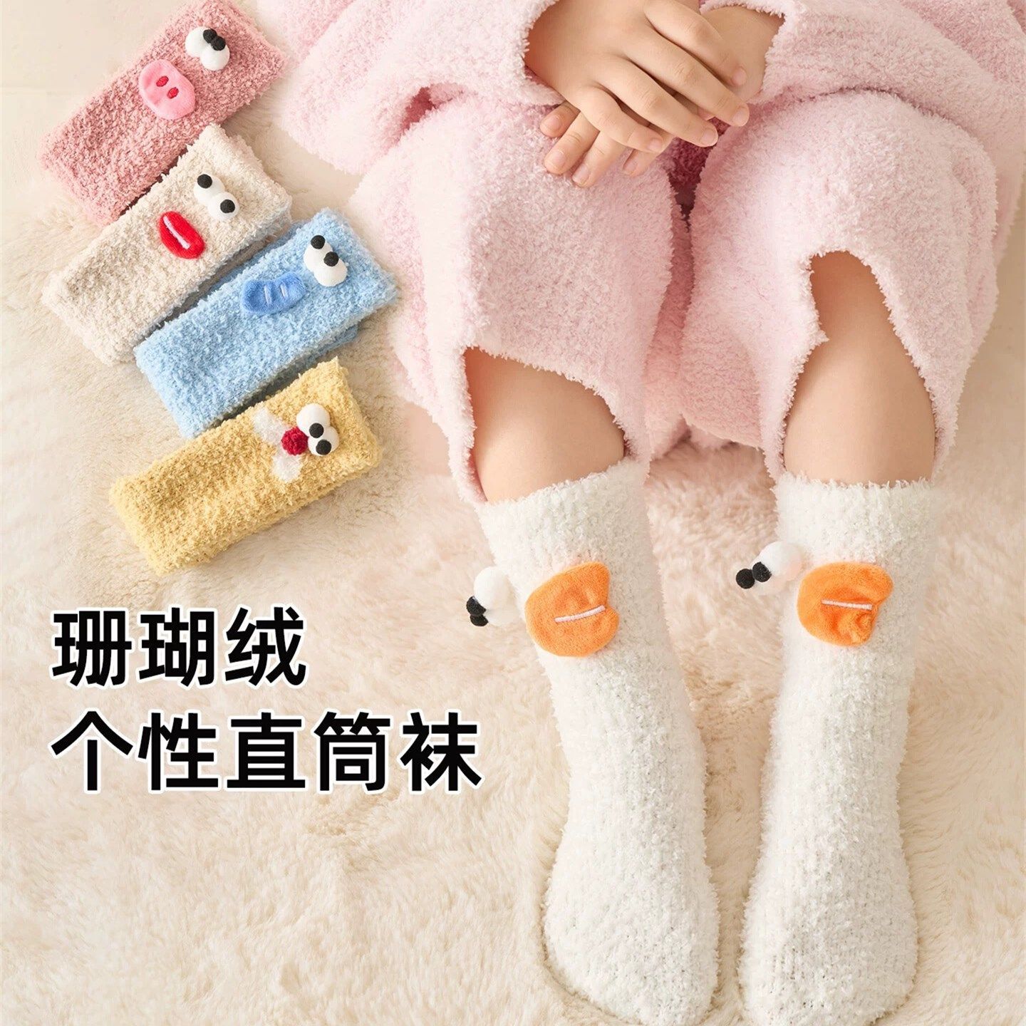 儿童珊瑚绒袜子冬季加绒