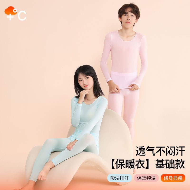 超薄隐形紧身恒温保暖套