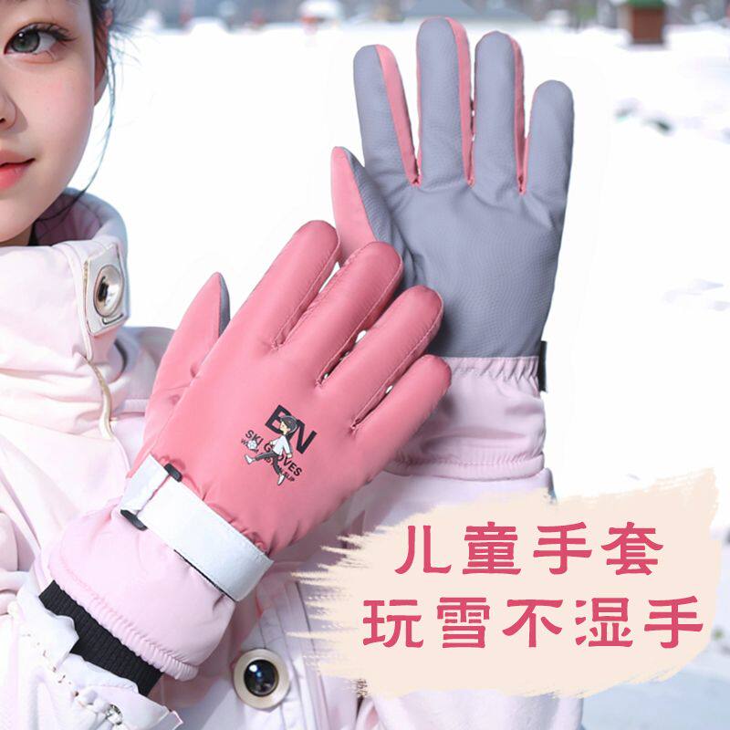 儿童滑雪手套冬季女宝宝